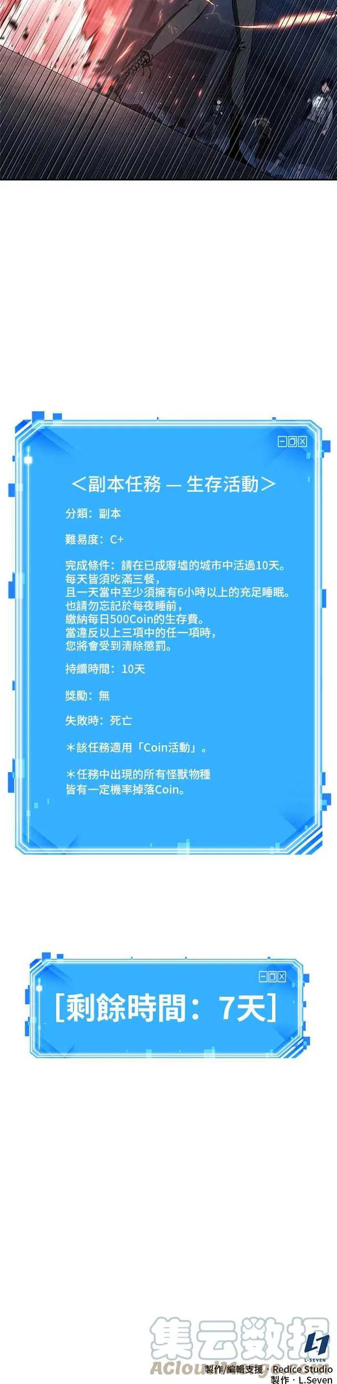 085. Ep.18 读者的战争（3） 第61页