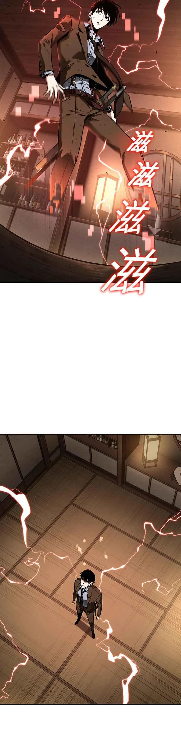 086. Ep.18 读者的战争（4） 第2页