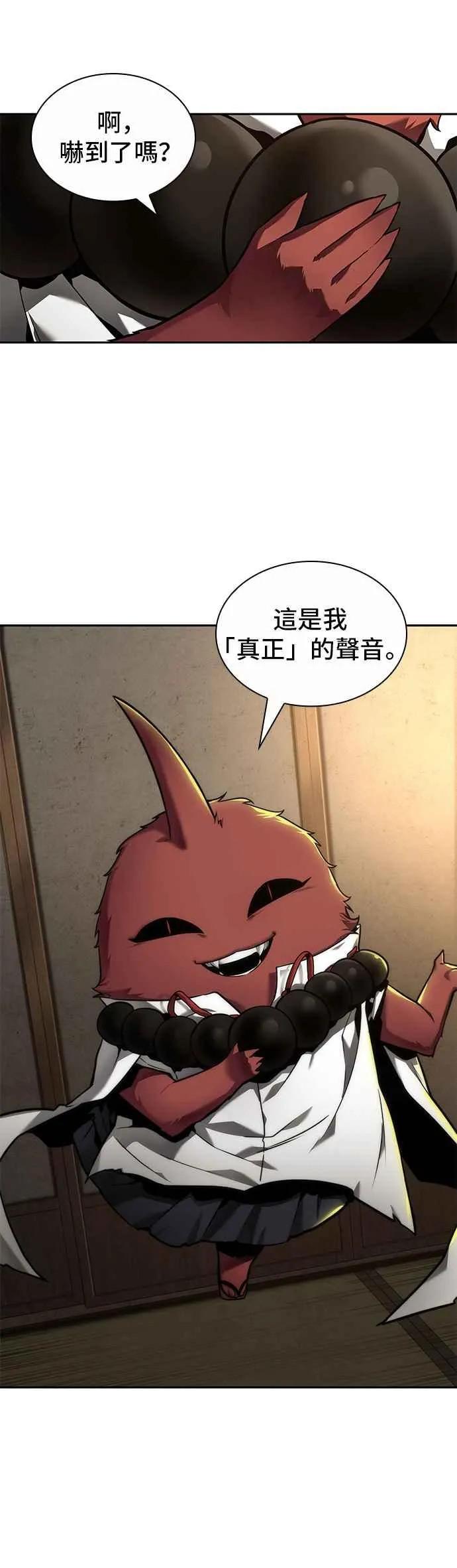 086. Ep.18 读者的战争（4） 第6页