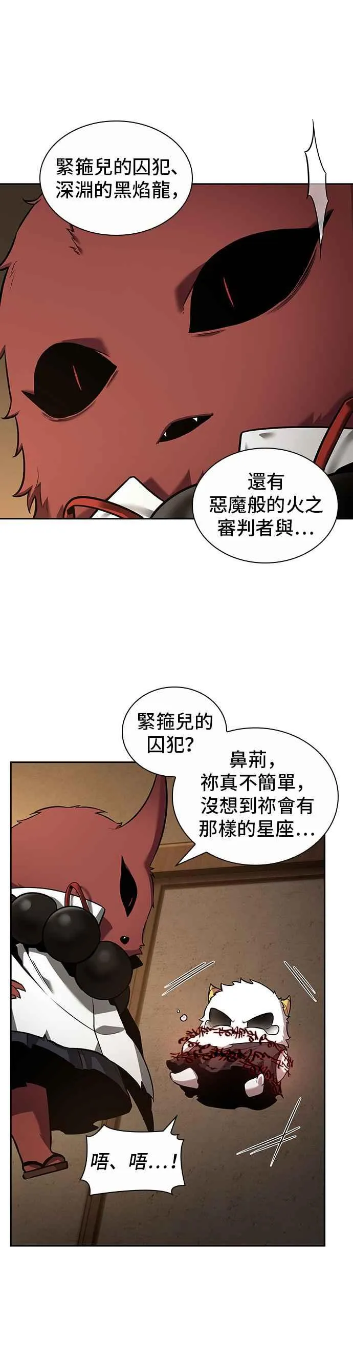 086. Ep.18 读者的战争（4） 第14页