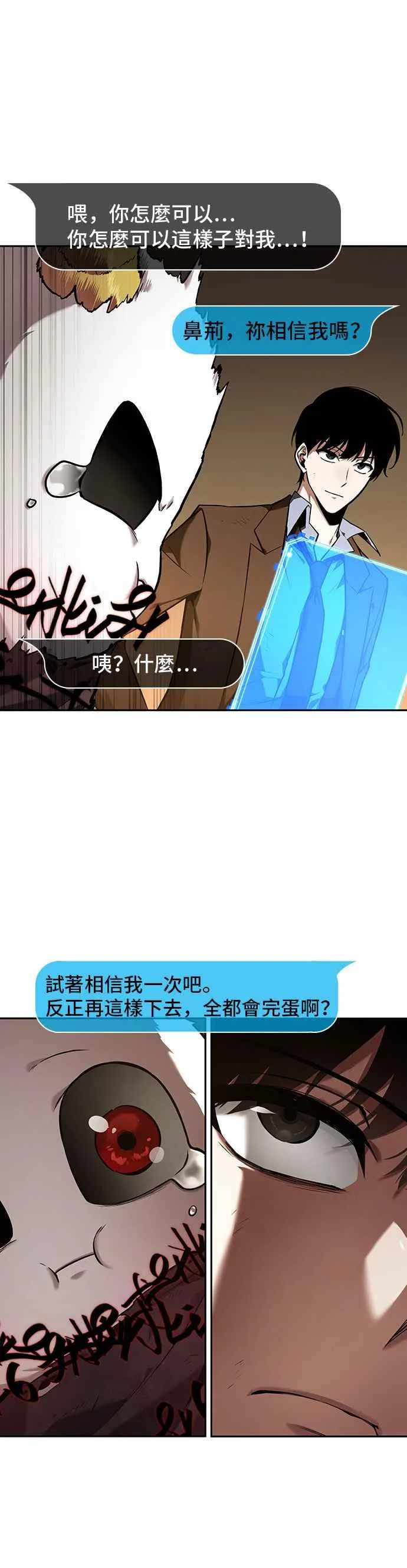 086. Ep.18 读者的战争（4） 第15页