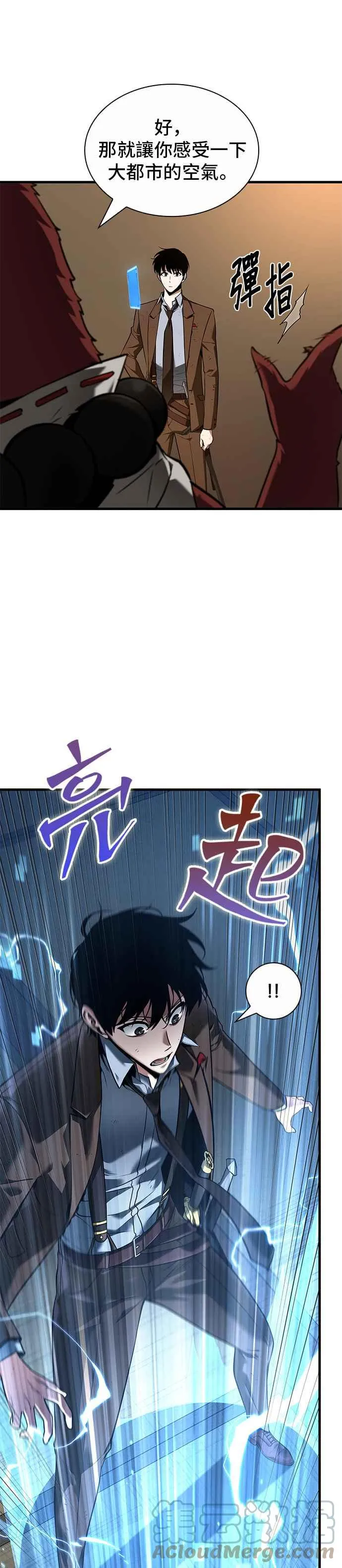 086. Ep.18 读者的战争（4） 第19页