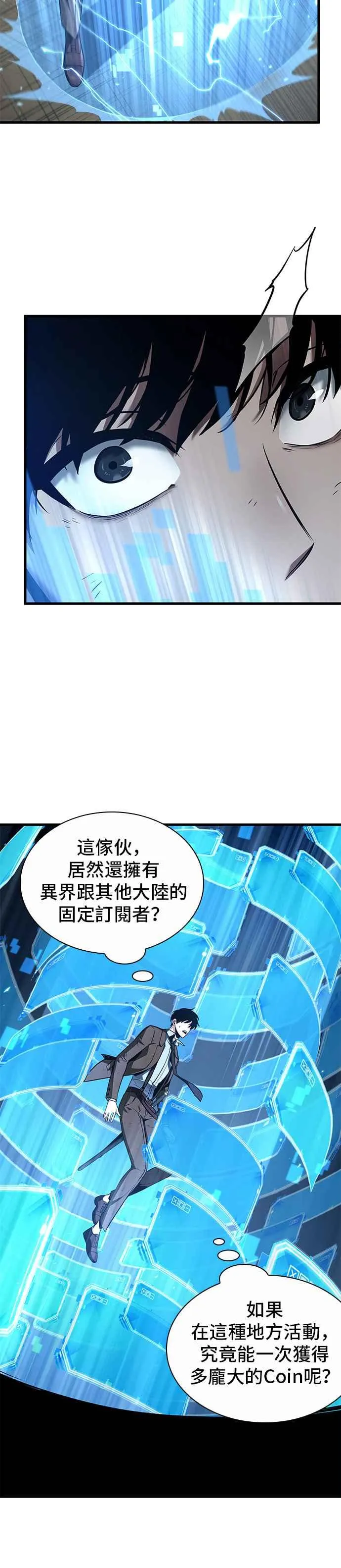 086. Ep.18 读者的战争（4） 第20页