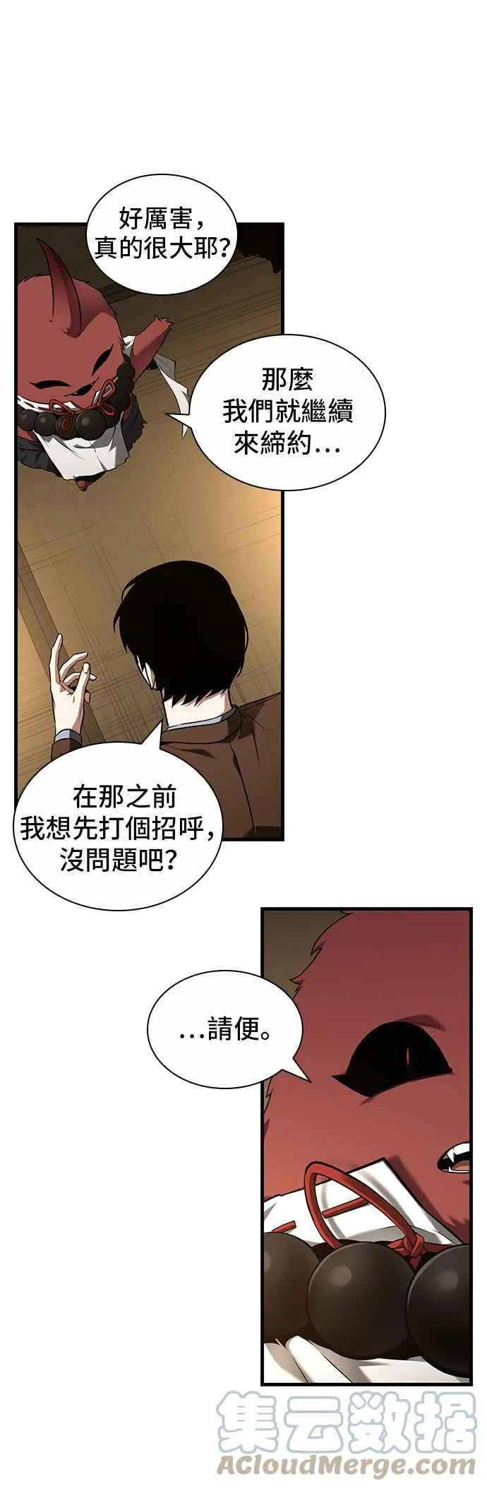086. Ep.18 读者的战争（4） 第22页