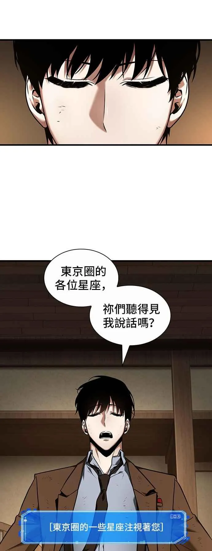 086. Ep.18 读者的战争（4） 第23页