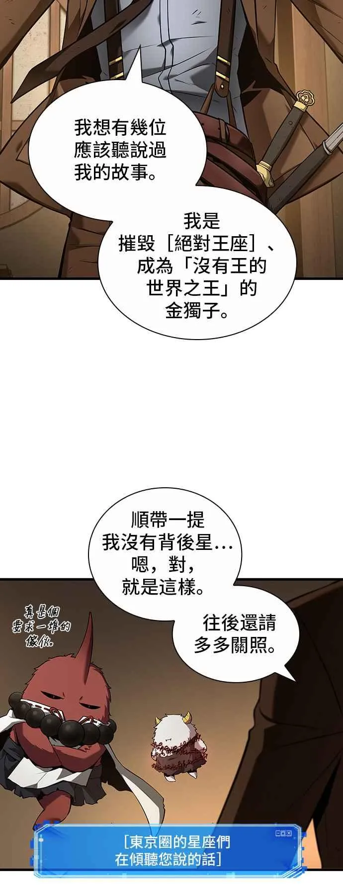 086. Ep.18 读者的战争（4） 第24页