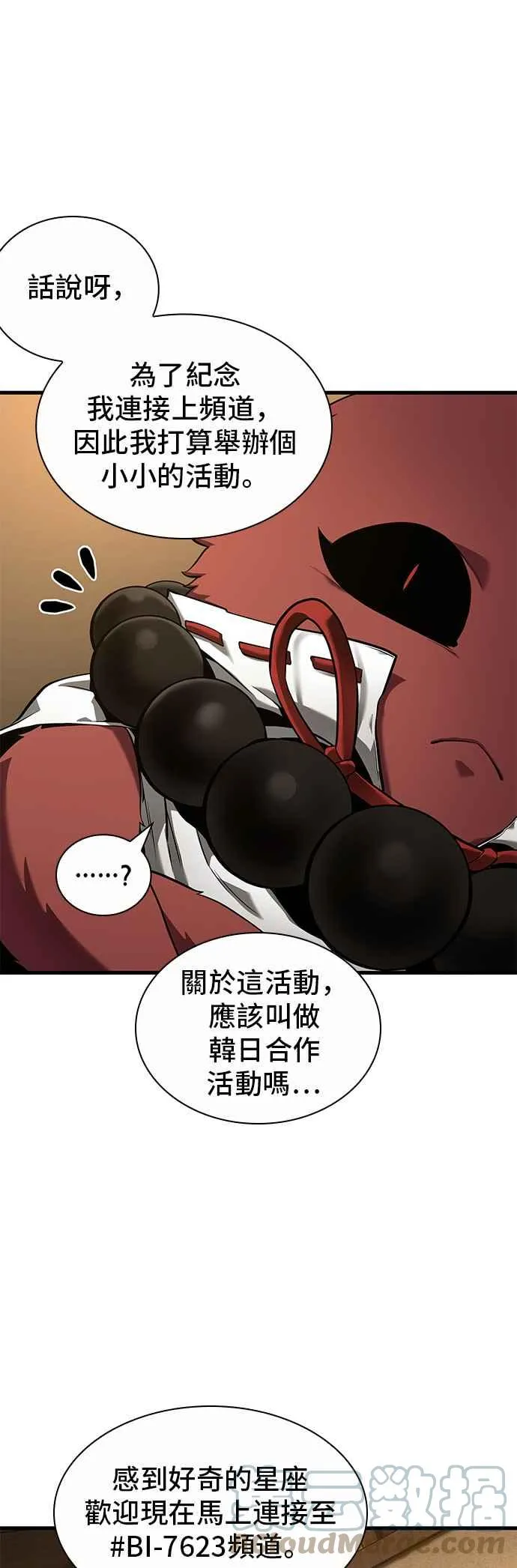 086. Ep.18 读者的战争（4） 第25页