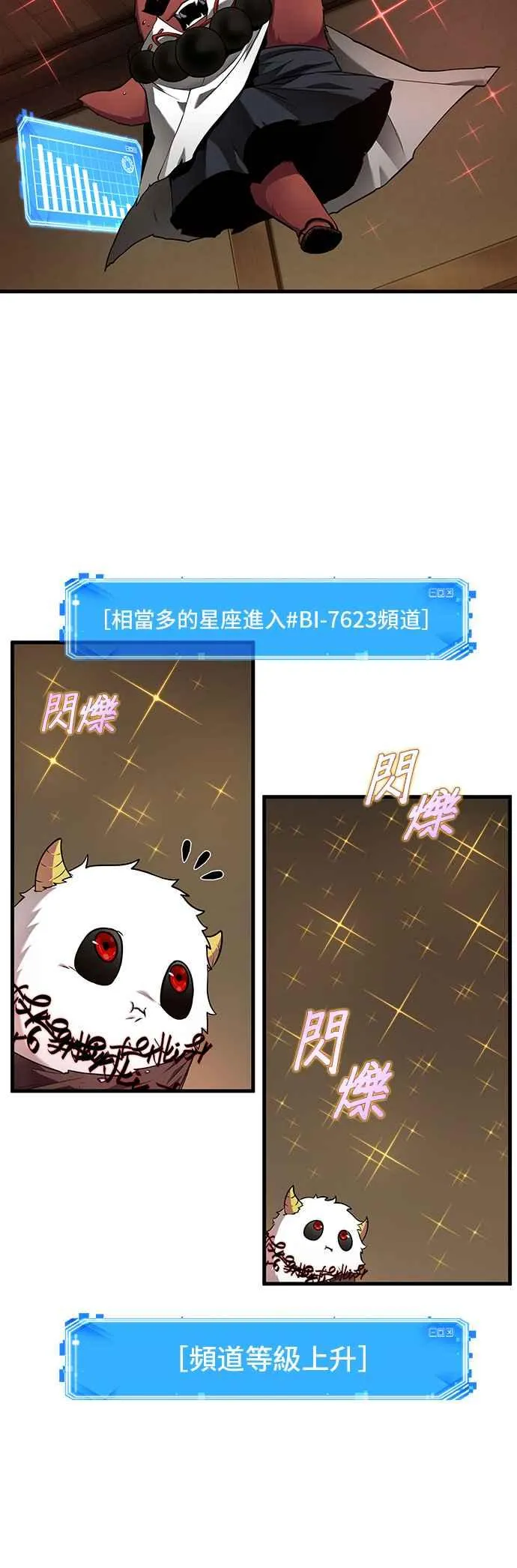 086. Ep.18 读者的战争（4） 第30页