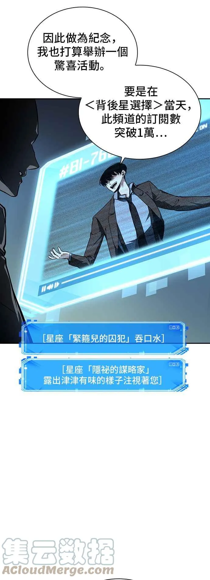 086. Ep.18 读者的战争（4） 第37页