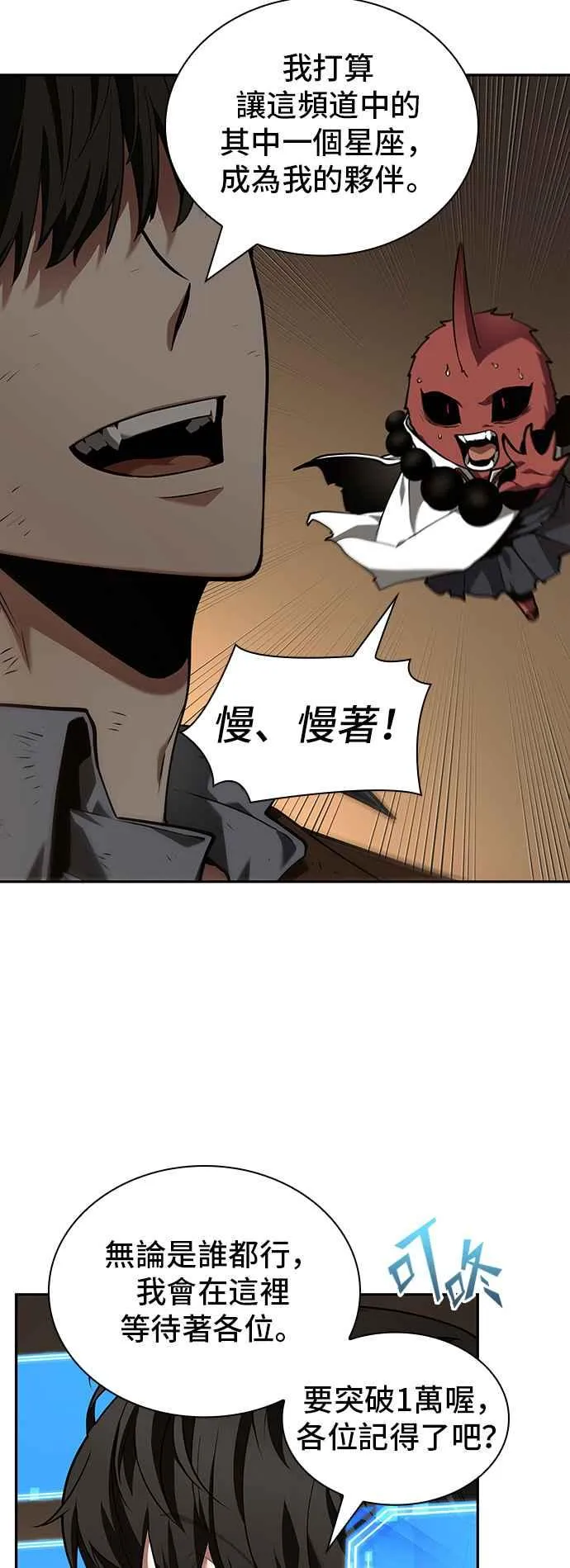 086. Ep.18 读者的战争（4） 第38页