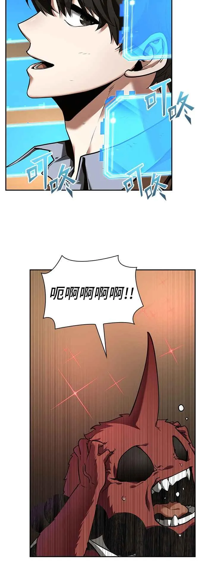 086. Ep.18 读者的战争（4） 第39页