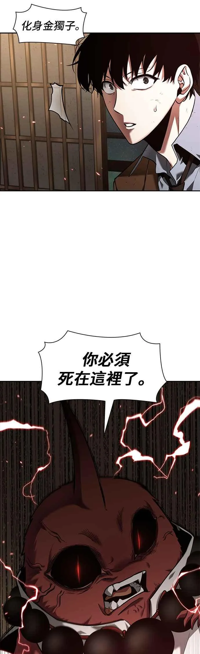086. Ep.18 读者的战争（4） 第41页