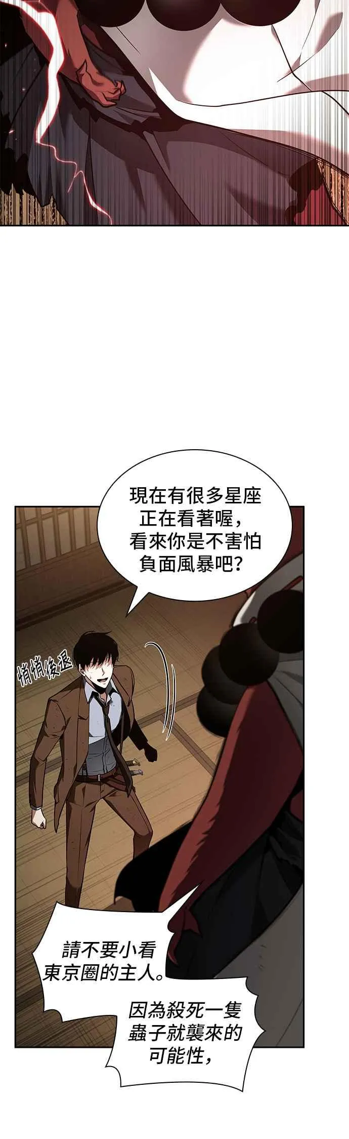 086. Ep.18 读者的战争（4） 第42页