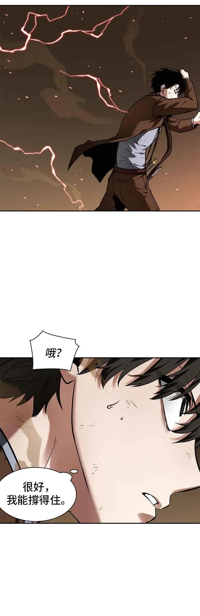 086. Ep.18 读者的战争（4） 第45页