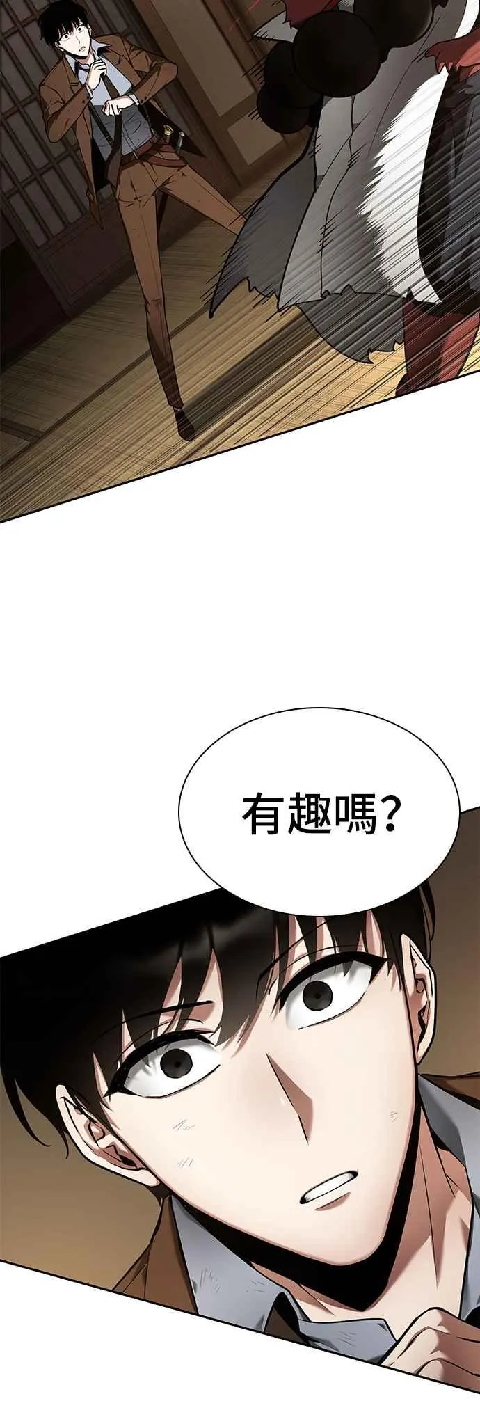 086. Ep.18 读者的战争（4） 第47页