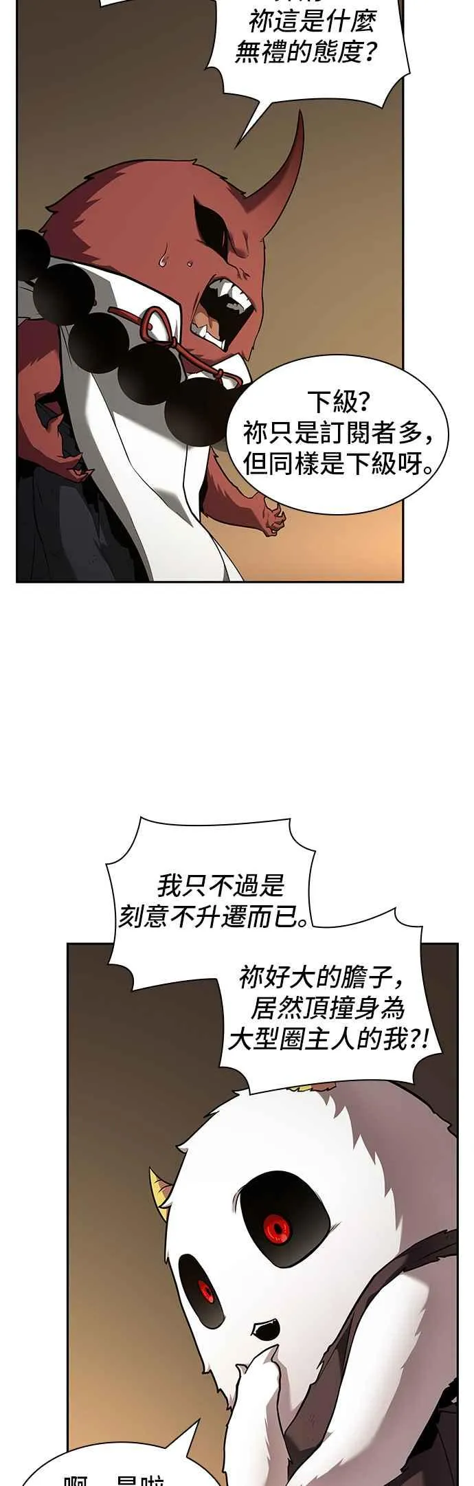 086. Ep.18 读者的战争（4） 第50页