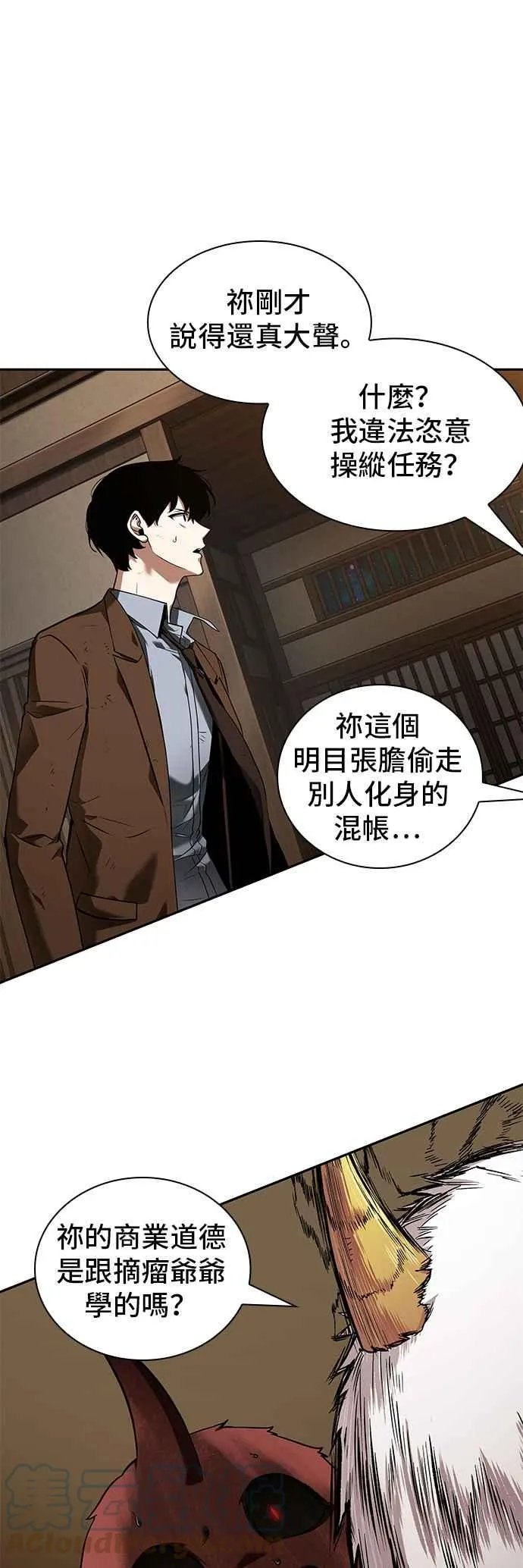 086. Ep.18 读者的战争（4） 第52页