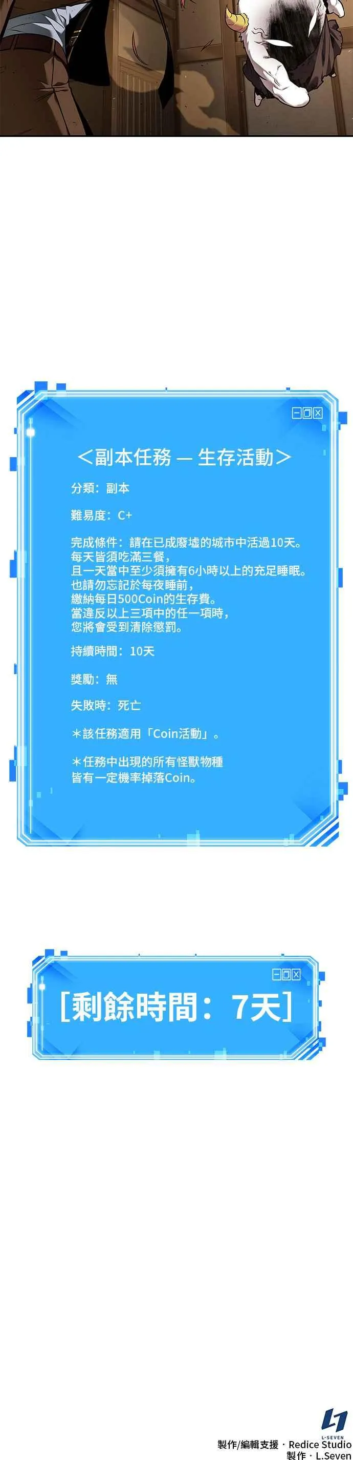 086. Ep.18 读者的战争（4） 第56页