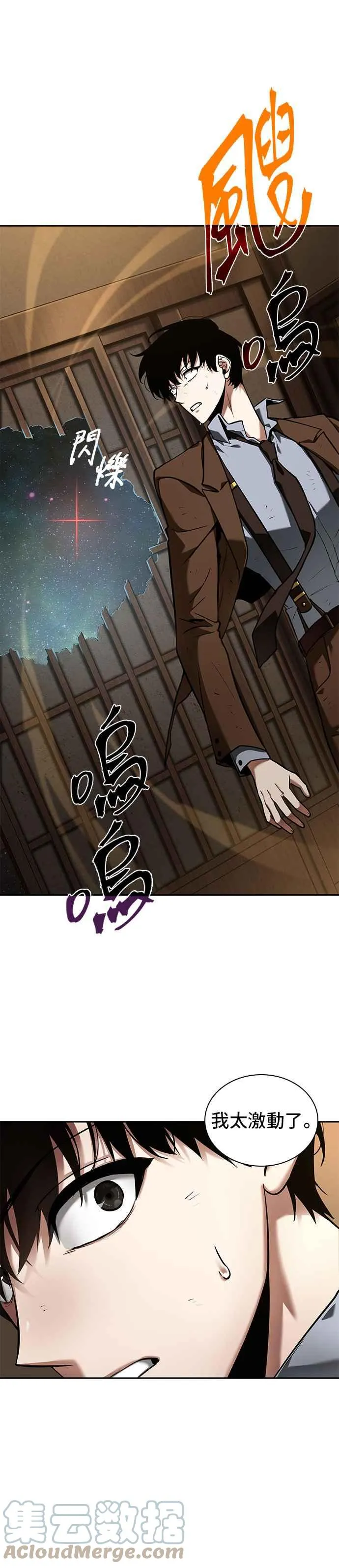 087. Ep.19 奇异点（1） 第1页