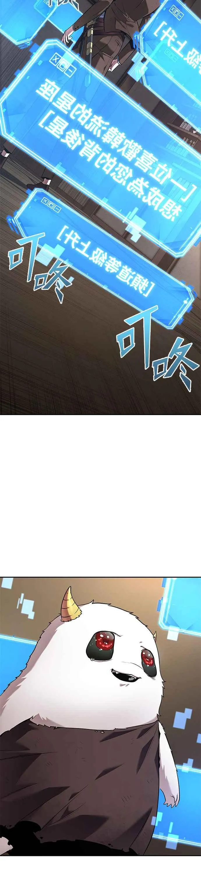 087. Ep.19 奇异点（1） 第6页