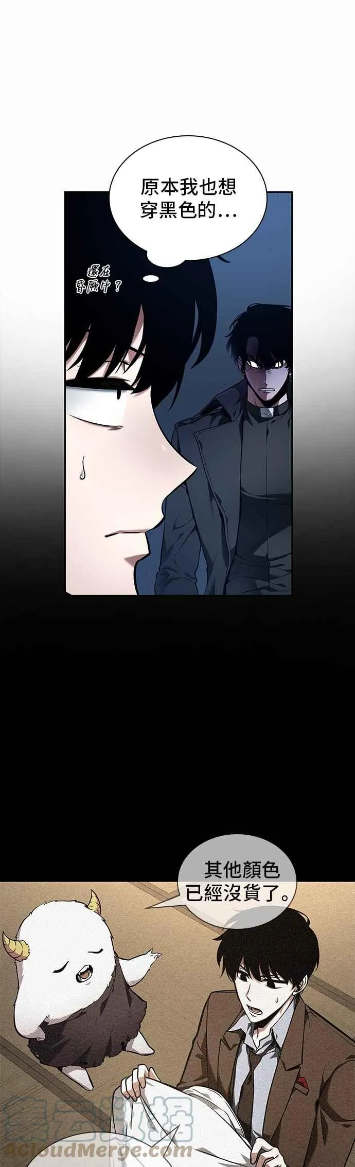 087. Ep.19 奇异点（1） 第16页