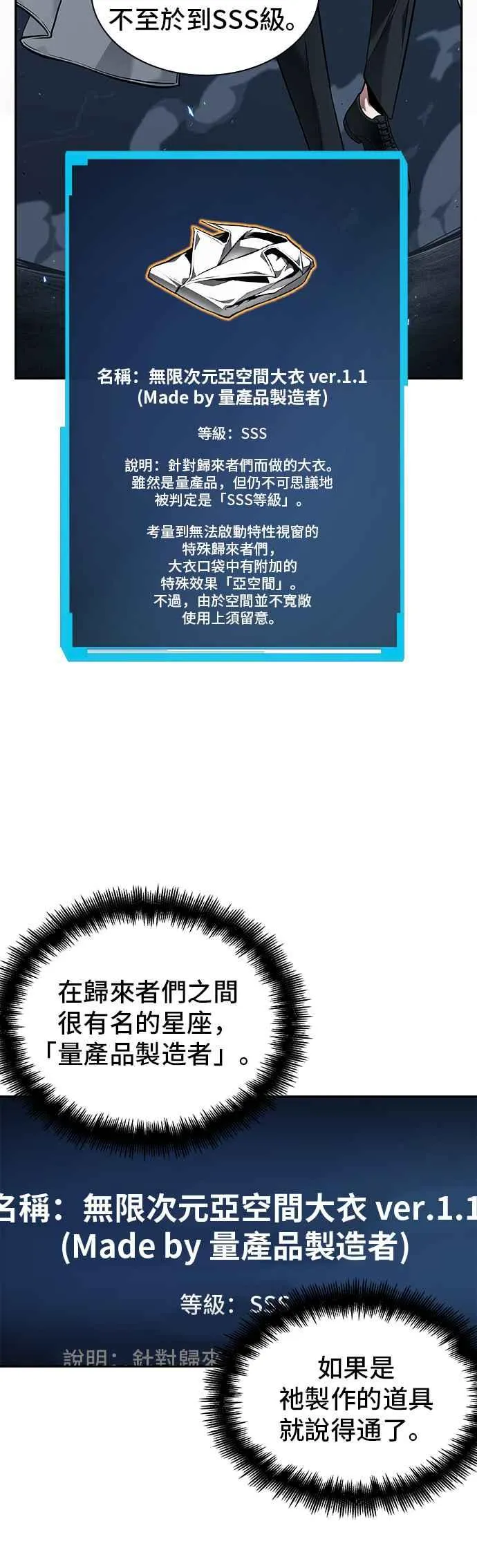 087. Ep.19 奇异点（1） 第18页