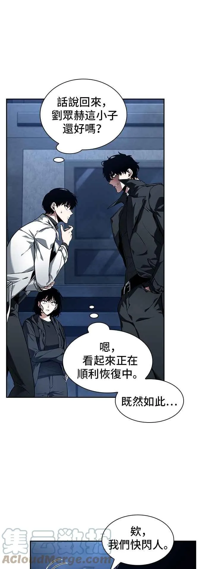 087. Ep.19 奇异点（1） 第19页