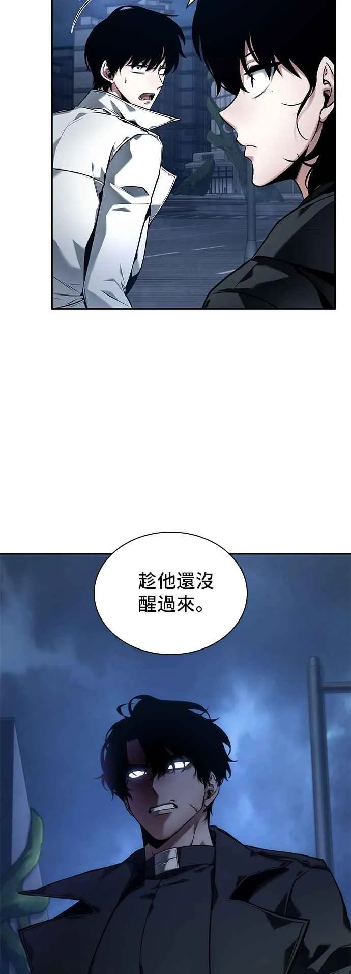 087. Ep.19 奇异点（1） 第20页