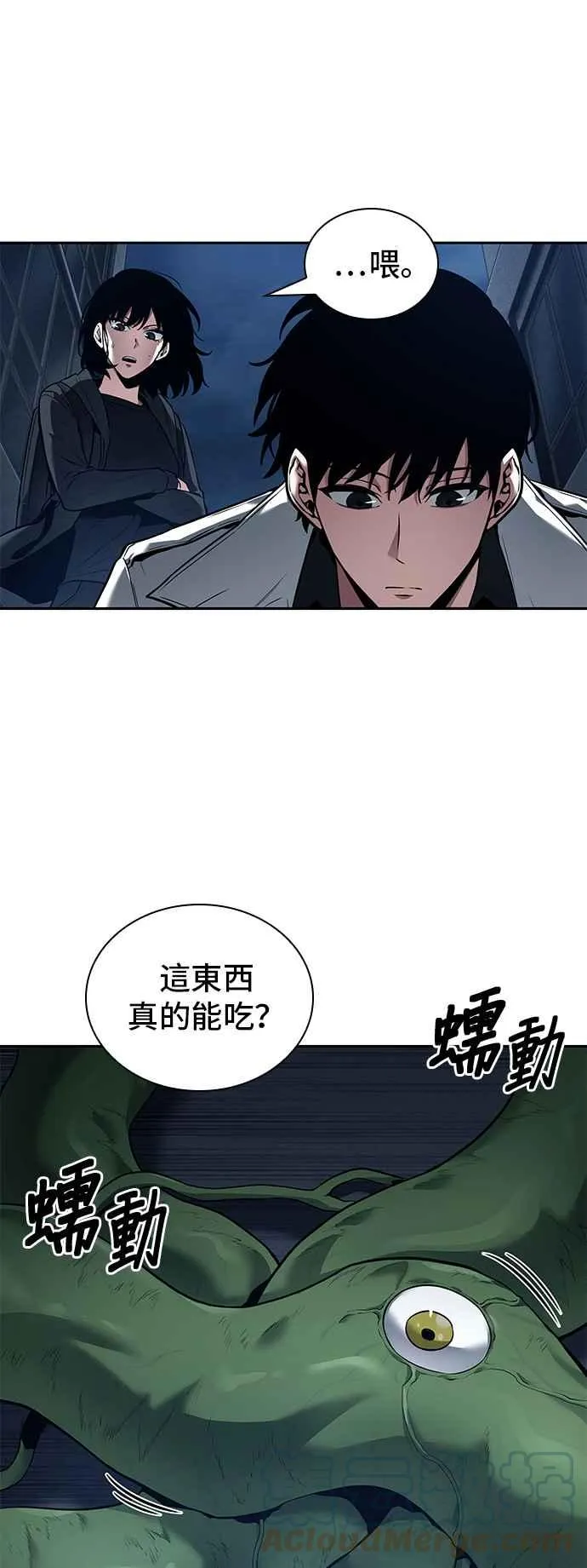 087. Ep.19 奇异点（1） 第22页