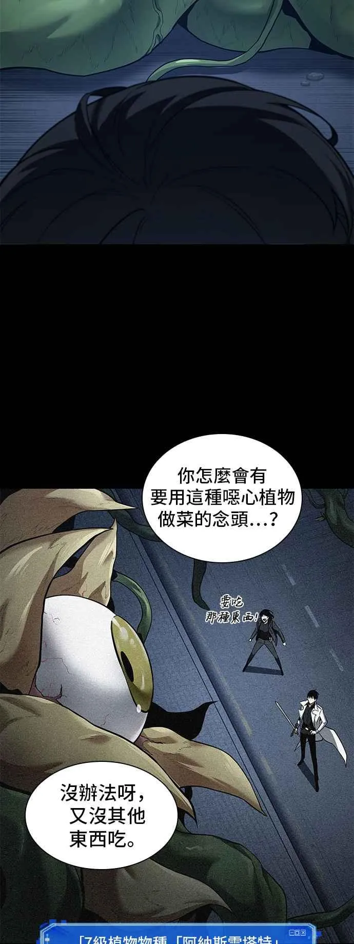 087. Ep.19 奇异点（1） 第23页