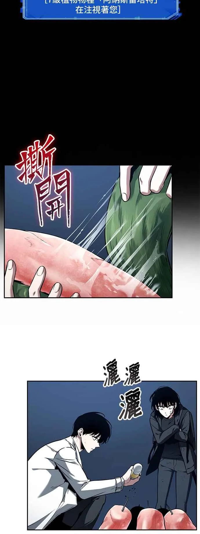 087. Ep.19 奇异点（1） 第24页