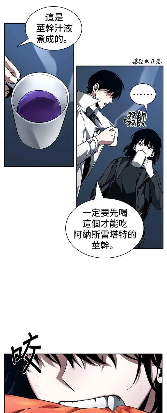 087. Ep.19 奇异点（1） 第26页