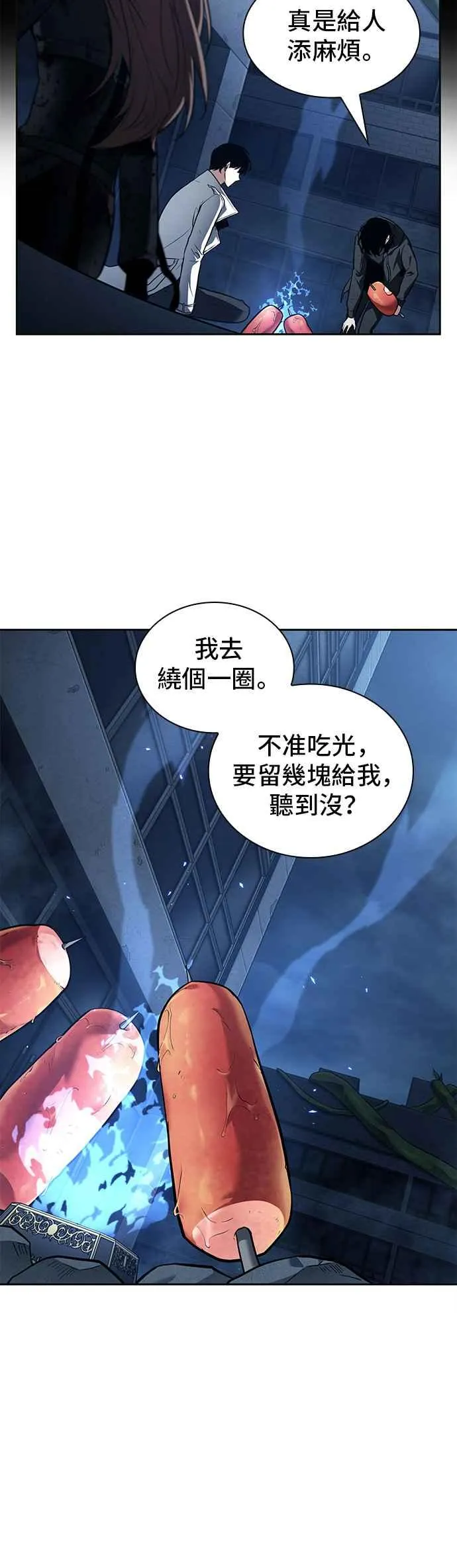 087. Ep.19 奇异点（1） 第35页