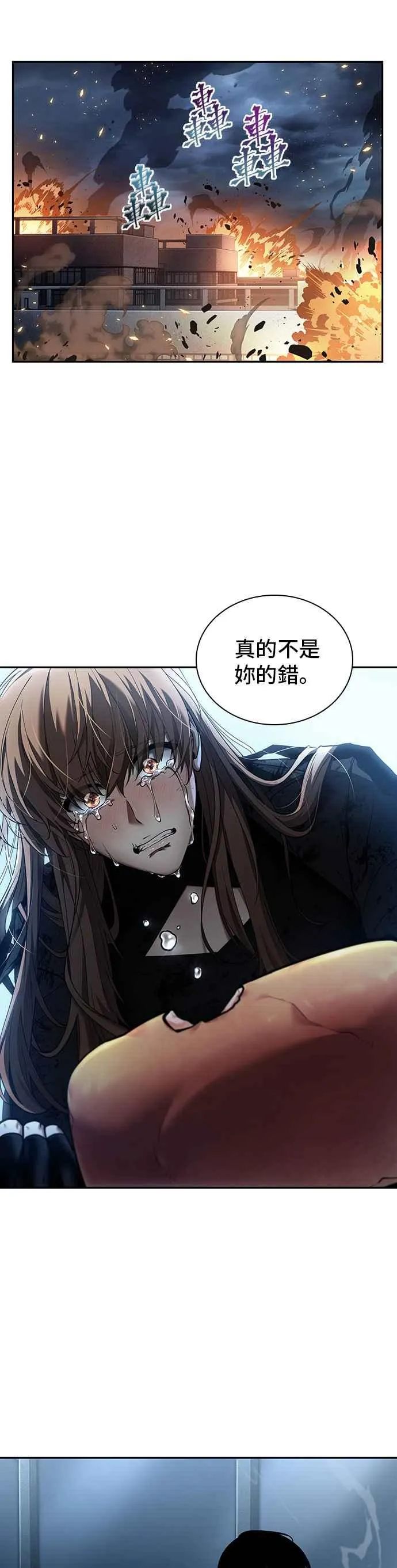 087. Ep.19 奇异点（1） 第42页