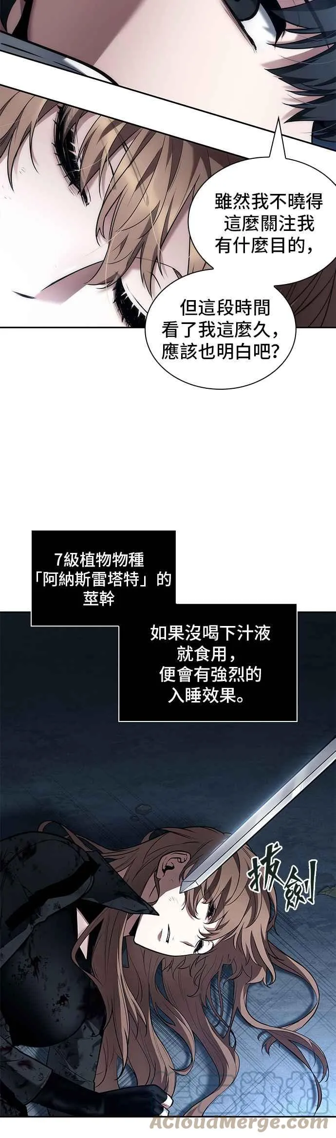 087. Ep.19 奇异点（1） 第49页
