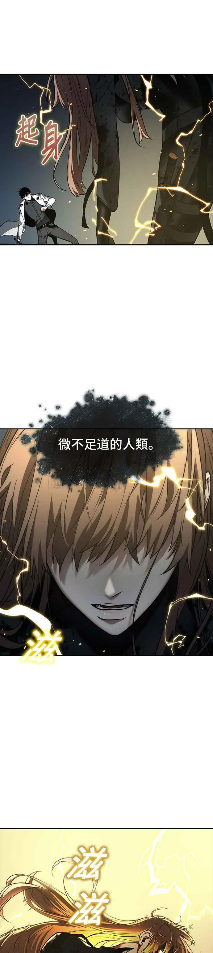 087. Ep.19 奇异点（1） 第54页