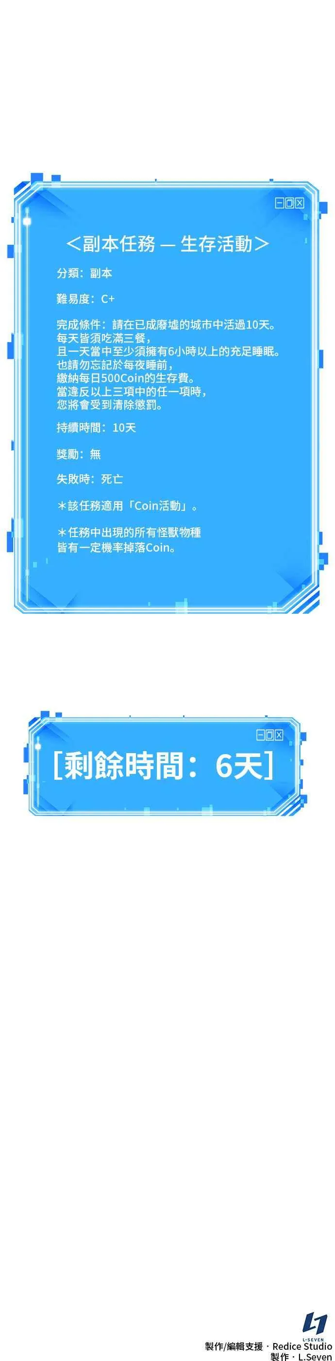 087. Ep.19 奇异点（1） 第57页