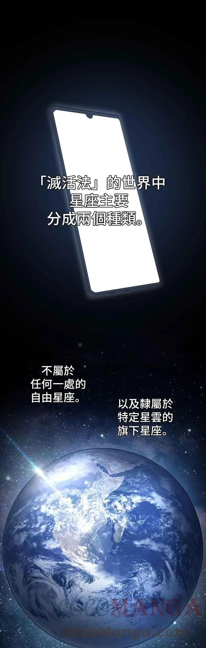 087. Ep.19 奇异点（1） 第58页