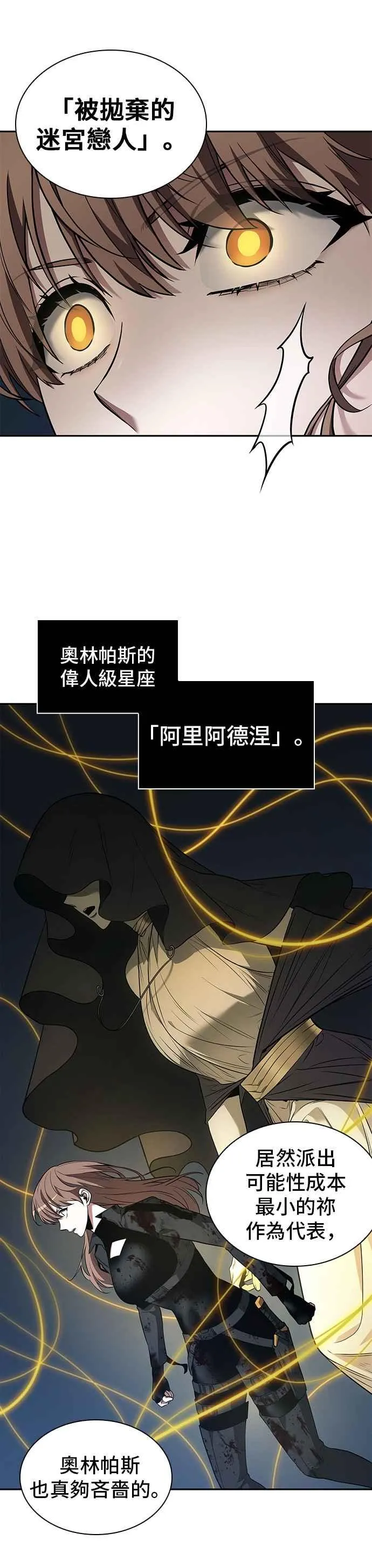 088. Ep.19 奇异点（2） 第6页