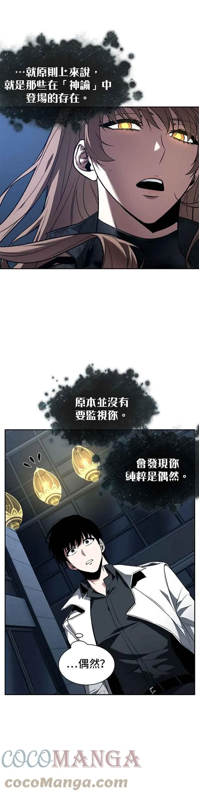 088. Ep.19 奇异点（2） 第22页