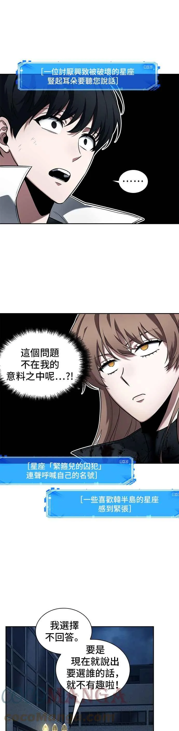 088. Ep.19 奇异点（2） 第25页