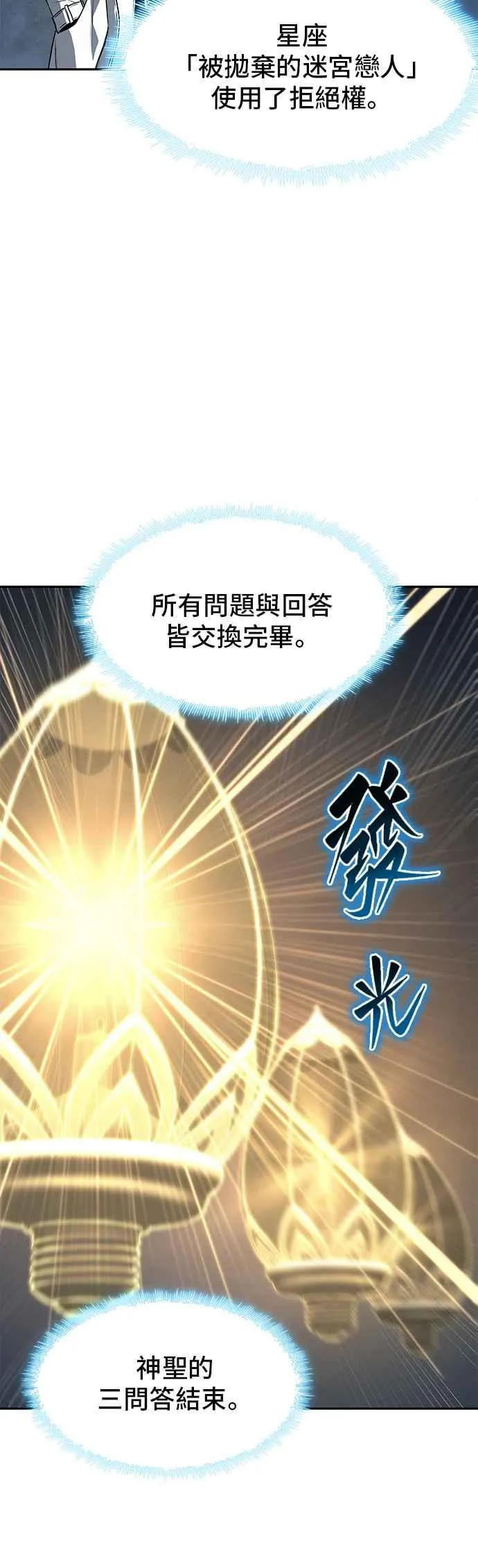 088. Ep.19 奇异点（2） 第38页