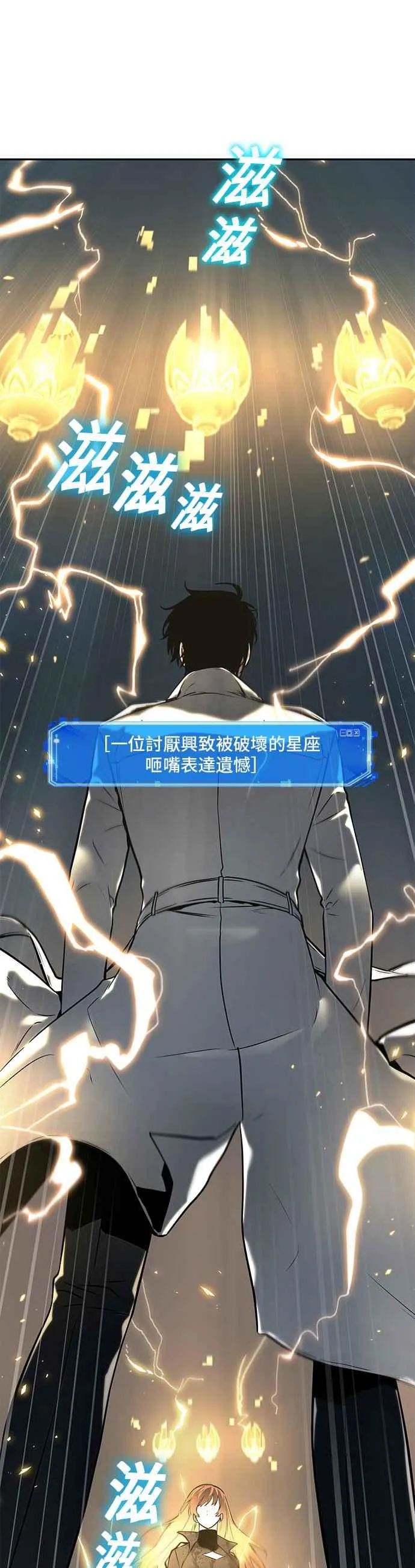 088. Ep.19 奇异点（2） 第39页