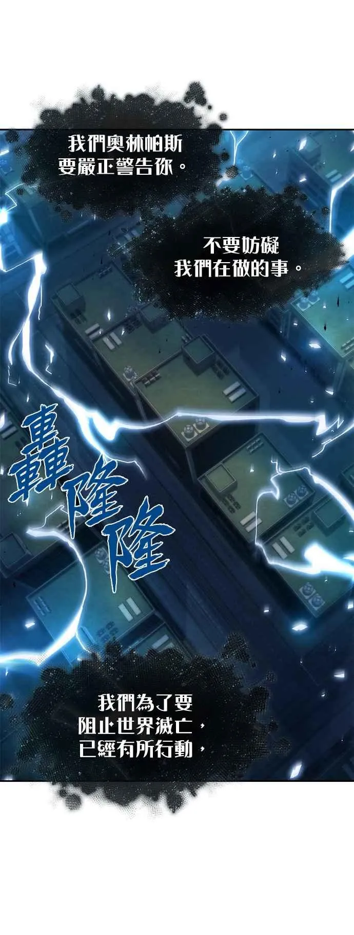 088. Ep.19 奇异点（2） 第41页