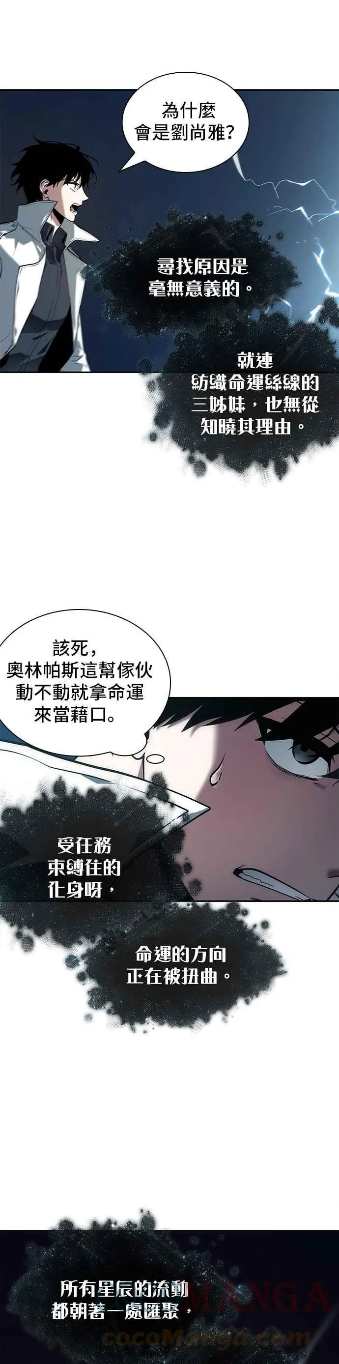 088. Ep.19 奇异点（2） 第43页