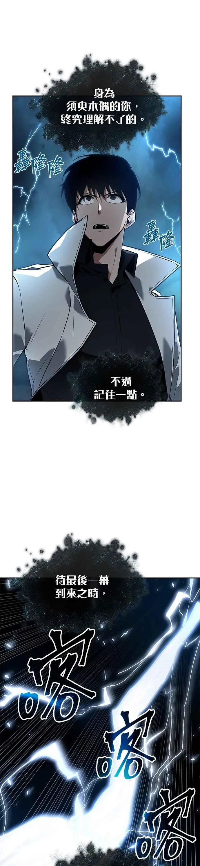 088. Ep.19 奇异点（2） 第45页