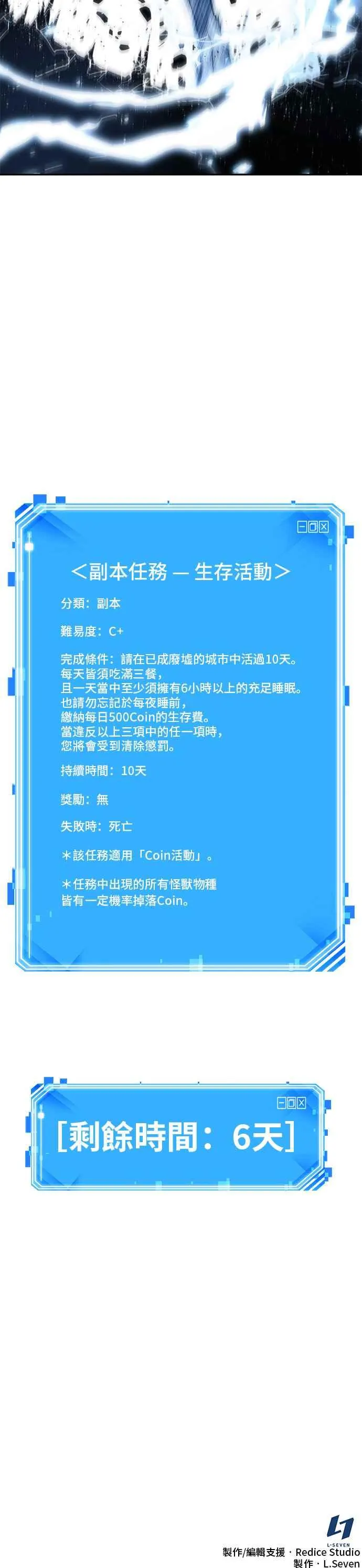 088. Ep.19 奇异点（2） 第47页