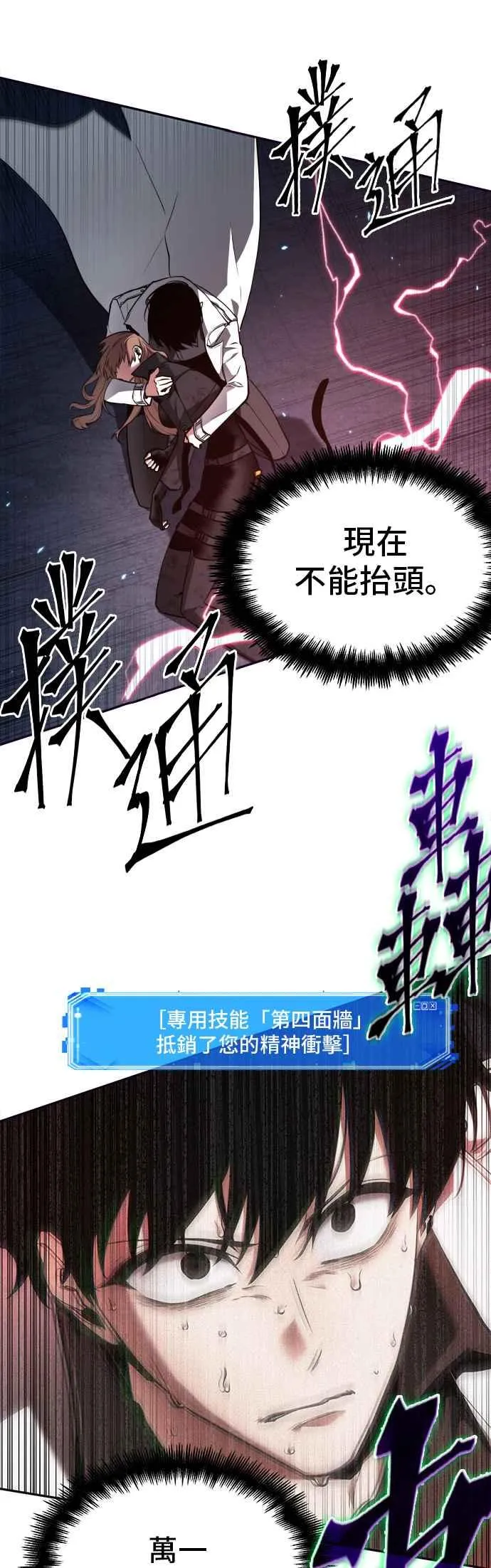 089. Ep.19 奇异点（3） 第3页