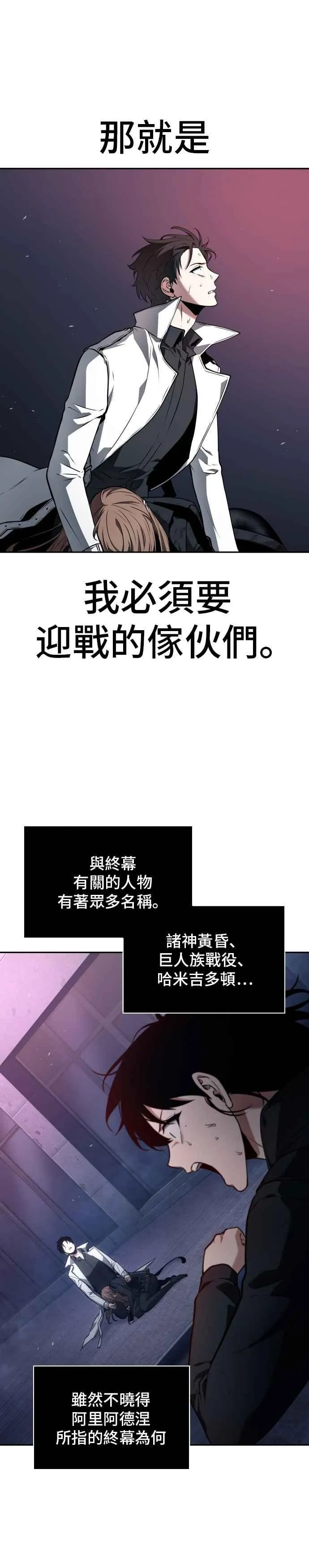 089. Ep.19 奇异点（3） 第6页