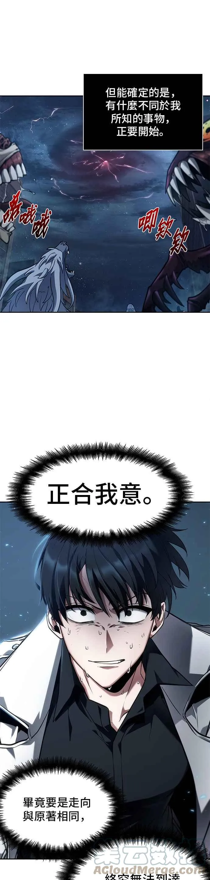 089. Ep.19 奇异点（3） 第7页
